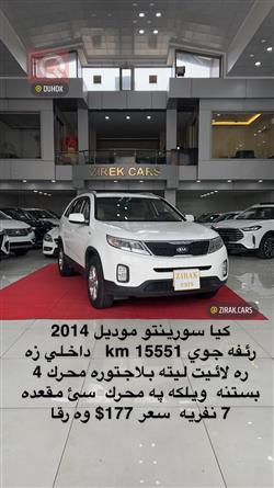 Kia Sorento